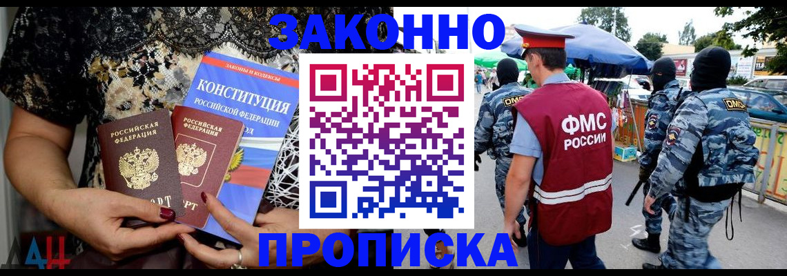 временная регистрация для школы в Тайге