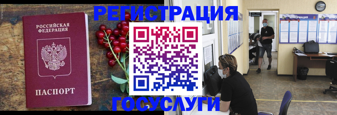 прописка ребенка в Тайге