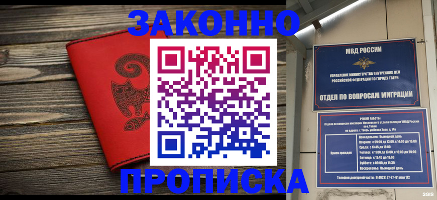 регистрация для дет. сада в Тайге