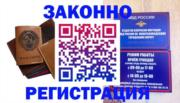 прописка для работы в Тайге