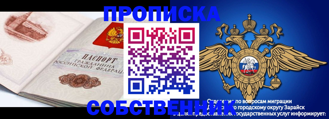 прописка для школы в Тайге